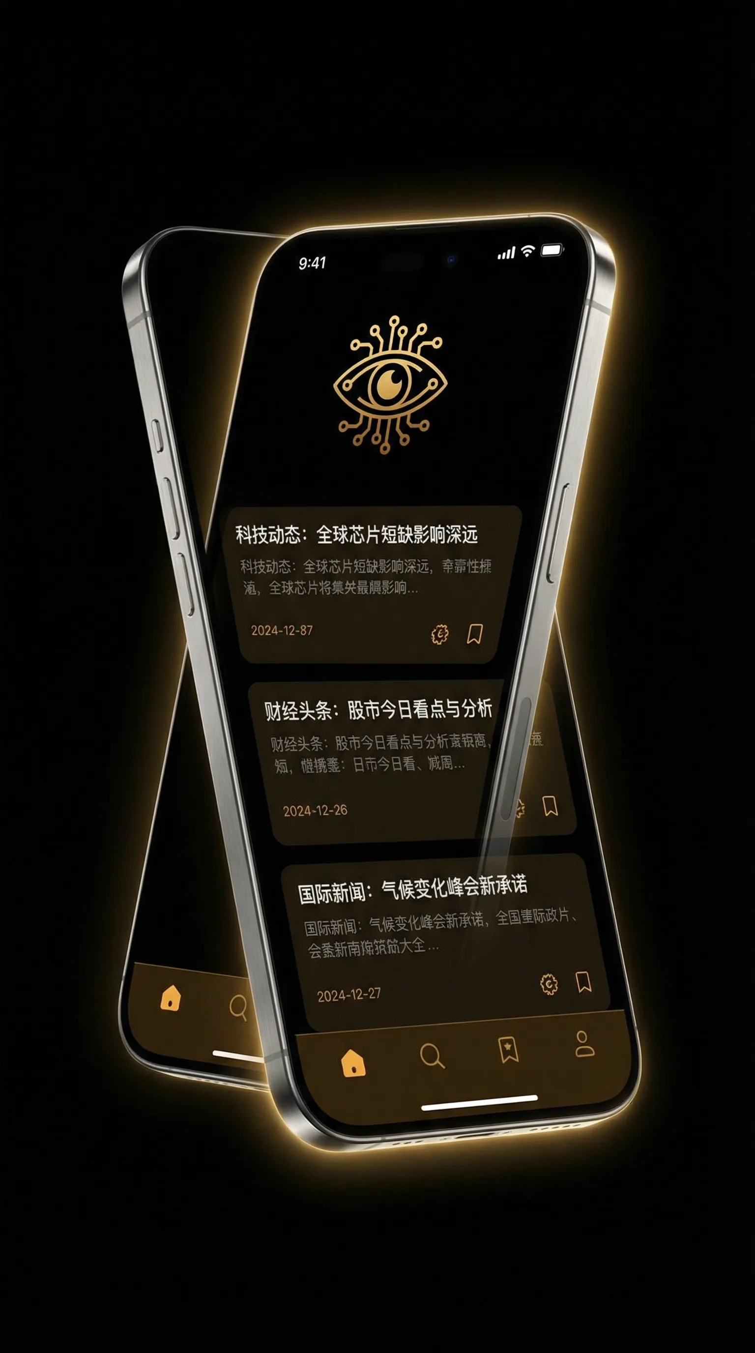 弘前亮子 - 移动端情报客户端界面